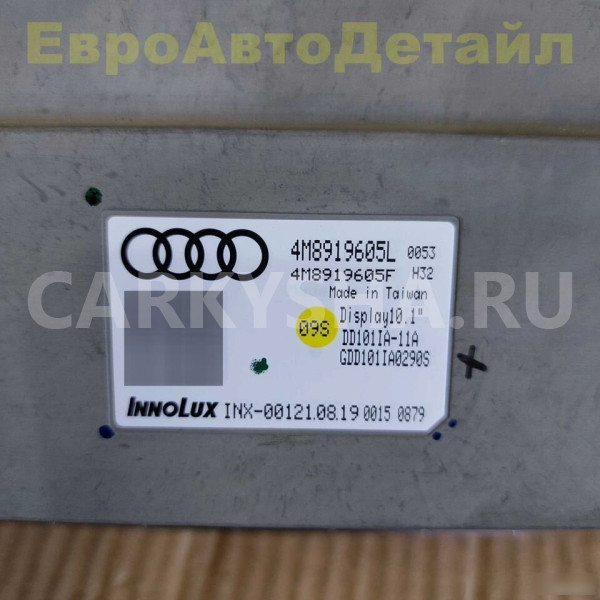 Монитор центральный 10,1" Audi Q7 Q8 RSQ8 2019+ Audi Q7 оригинальный номер 4M8919605L