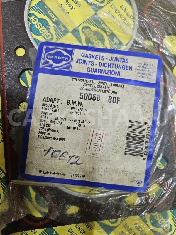 Прокладка BMW 5er 