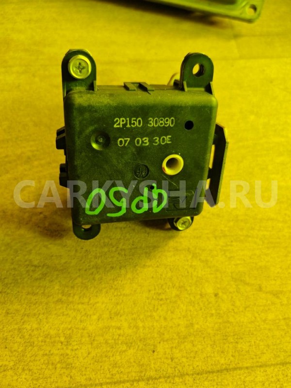 Сервопривод Nissan Cima оригинальный номер 2P150-30890