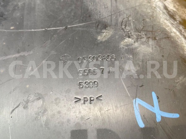 Локер передний правый Dodge Caliber I (2006—2009) Dodge Caliber оригинальный номер 5303866AA