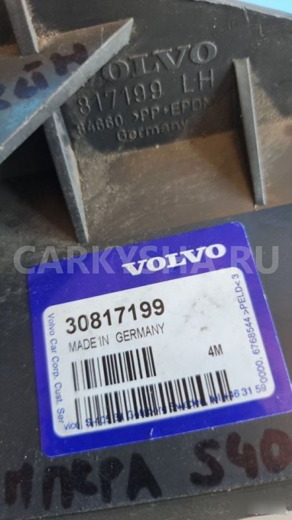 Кронштейн бампера передний левый Volvo S40 Volvo S40 