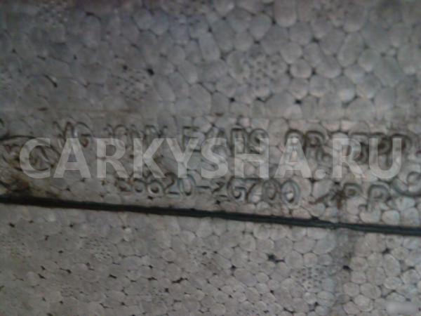 Усилитель переднего бампера для Киа Манжентис 2 Kia Magentis оригинальный номер 86620-2G700