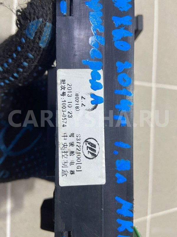 Блок предохранителей Lifan X60 2014 г Lifan X60 оригинальный номер S3722100