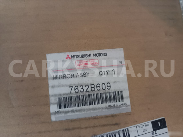 Зеркальный элемент Митцубиси Аутлендер Mitsubishi Mitsubishi i оригинальный номер 7632B609
