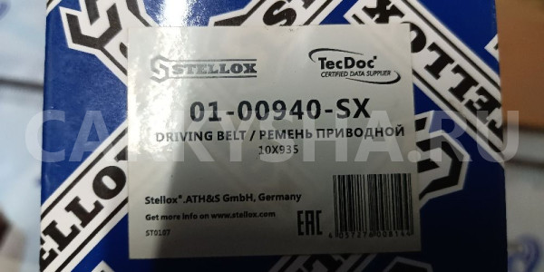 Ремень Клиновой! 10X935 Audi 80 84-86, Vw Golf Ii BMW 3er оригинальный номер 01-00940-SX