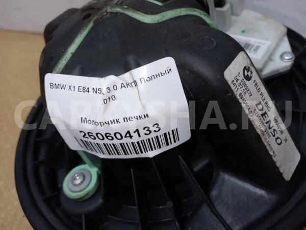 Название детали Моторчик печки Модель BMW X1 E84 BMW X1 оригинальный номер 64116933664