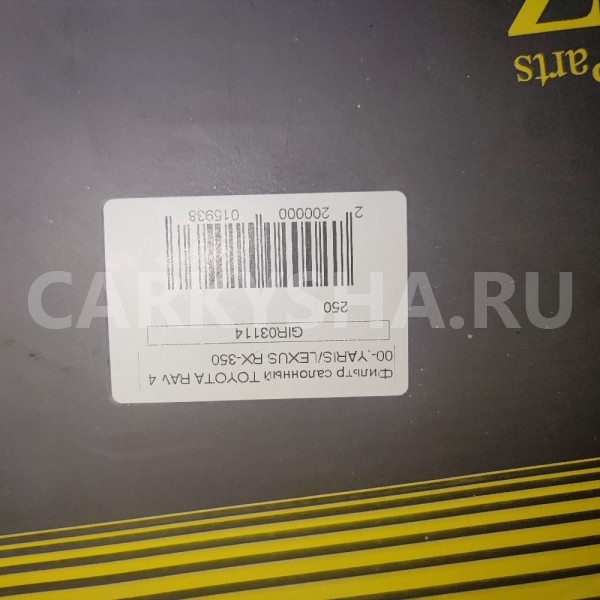 Фильтр Салона Toyota/Lexus Rx-350 GANZ арт. GIR031 Toyota RAV 4 оригинальный номер gir03114
