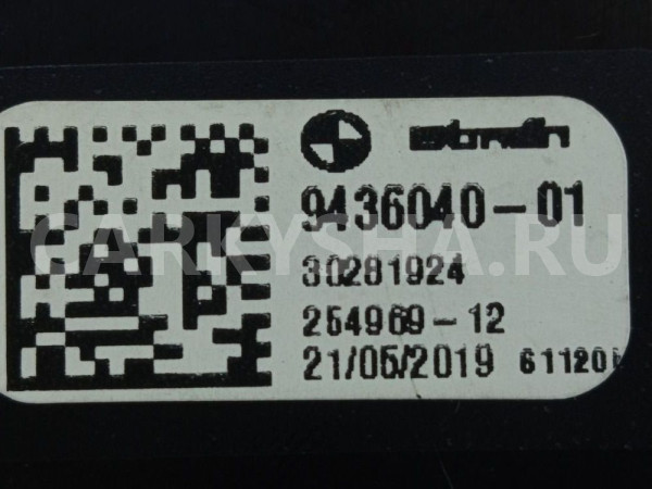 Блок памяти сиденья BMW БМВ G05 F95 Г05 Ф95 BMW X7 оригинальный номер 61 31 9 436 040
