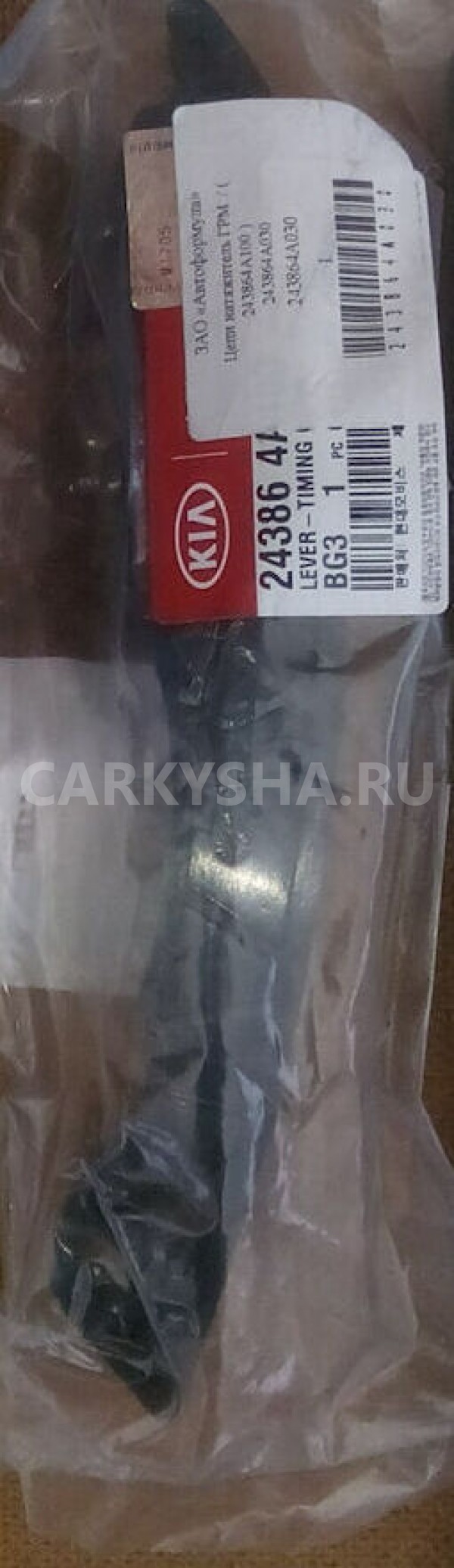 Успокоитель цепи ГРМ Kia Sorento 