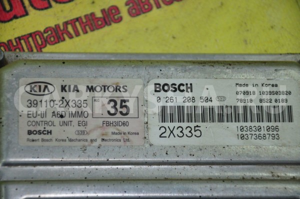 Блок управления двигателем Kia Spectra 