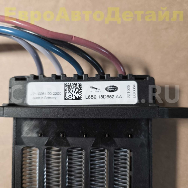 Дополнительный отопитель Land Rover L462 / L663 Land Rover Defender оригинальный номер LR131018