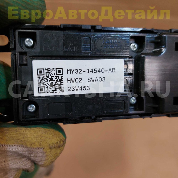 Блок кнопок стеклоподъемника Land Rover L462 L663 Land Rover Defender оригинальный номер LR167058