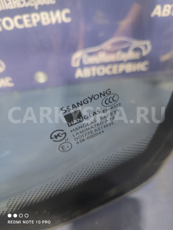 Лобовое стекло SsangYong Kyron Actyon1 Ssang Yong Kyron оригинальный номер 7911009002
