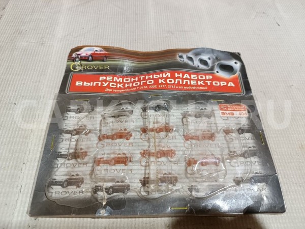 Прокладки выпускного коллектора ГАЗ 3110 «Волга» 