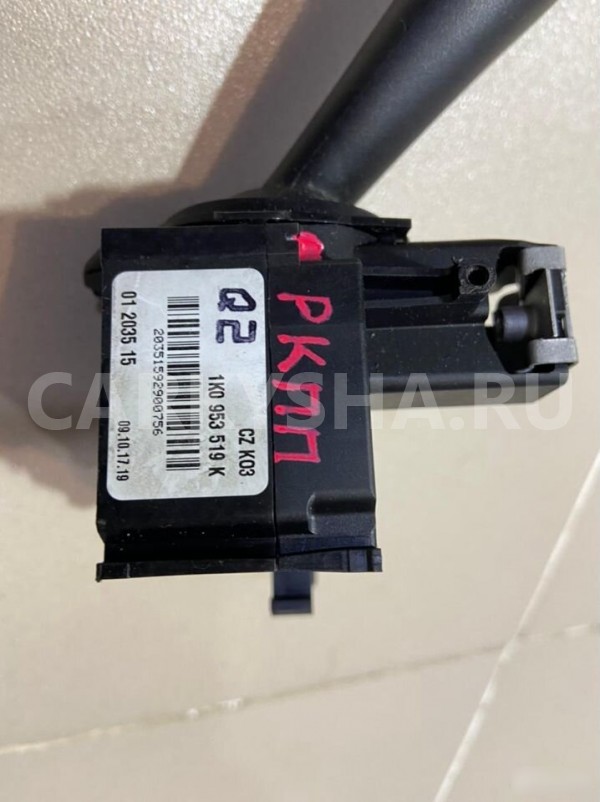 Переключатель дворников Volkswagen Jetta 2010 год Volkswagen Jetta оригинальный номер 1K0953519