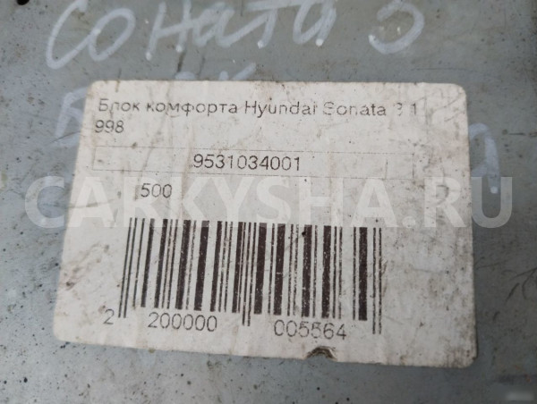 Блок комфорта Hyundai Sonata 953103400 Hyundai Sonata оригинальный номер 9531034001