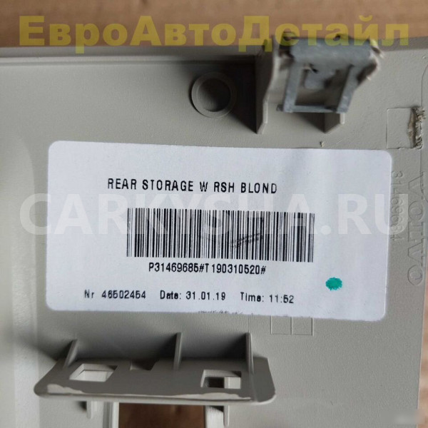 Накладка центрального туннеля задняя Volvo S60 V60 Volvo V60 оригинальный номер 31469685