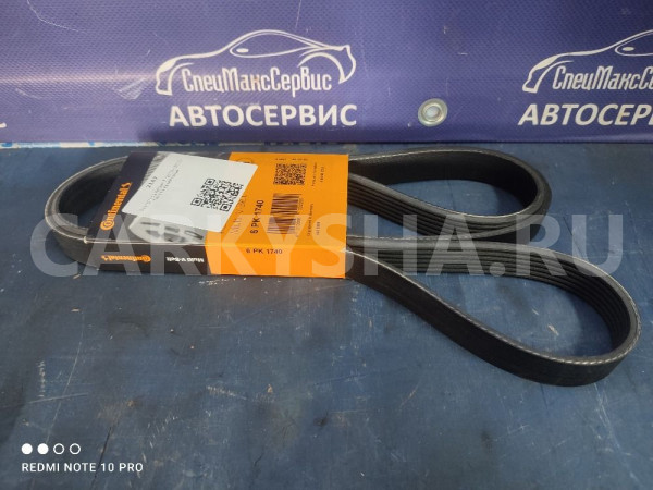 Ремень обводной 6PK1740 SsangYong Actyon New G20 Ssang Yong Actyon оригинальный номер 6PK1740