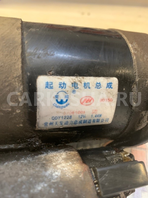 Стартер Lifan Smily 