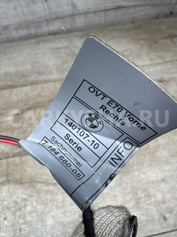 Подсветка ручки двери правая BMW X5 E70 рестайлинг BMW X5 оригинальный номер 718466005