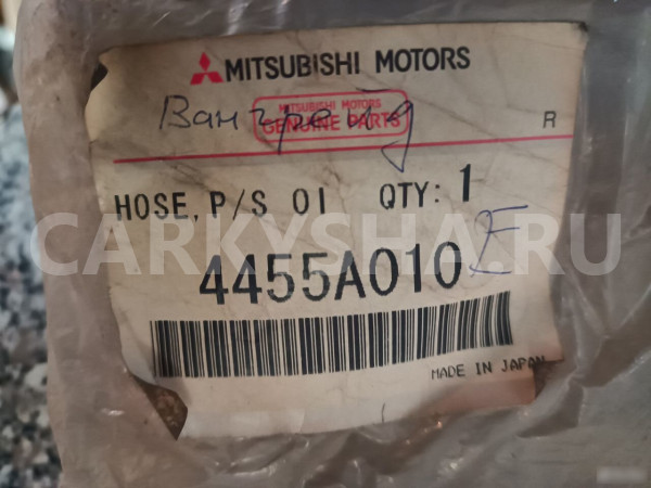 Трубка гидроусилителя для Митцубиси Аутлендер Хл M Mitsubishi i оригинальный номер 4455А010