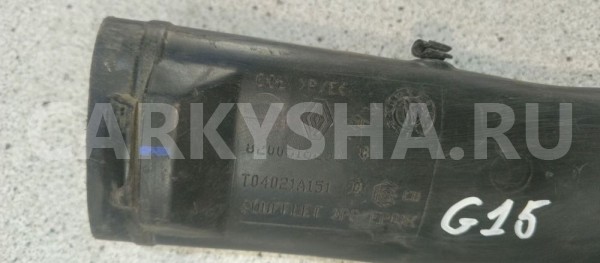 Патрубок воздушного фильтра Nissan Almera G15 (2012—2018) Nissan Almera оригинальный номер 8200516253